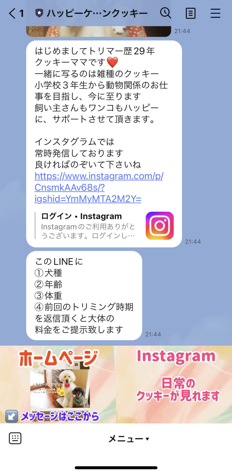 ハッピーケアサロンクッキー