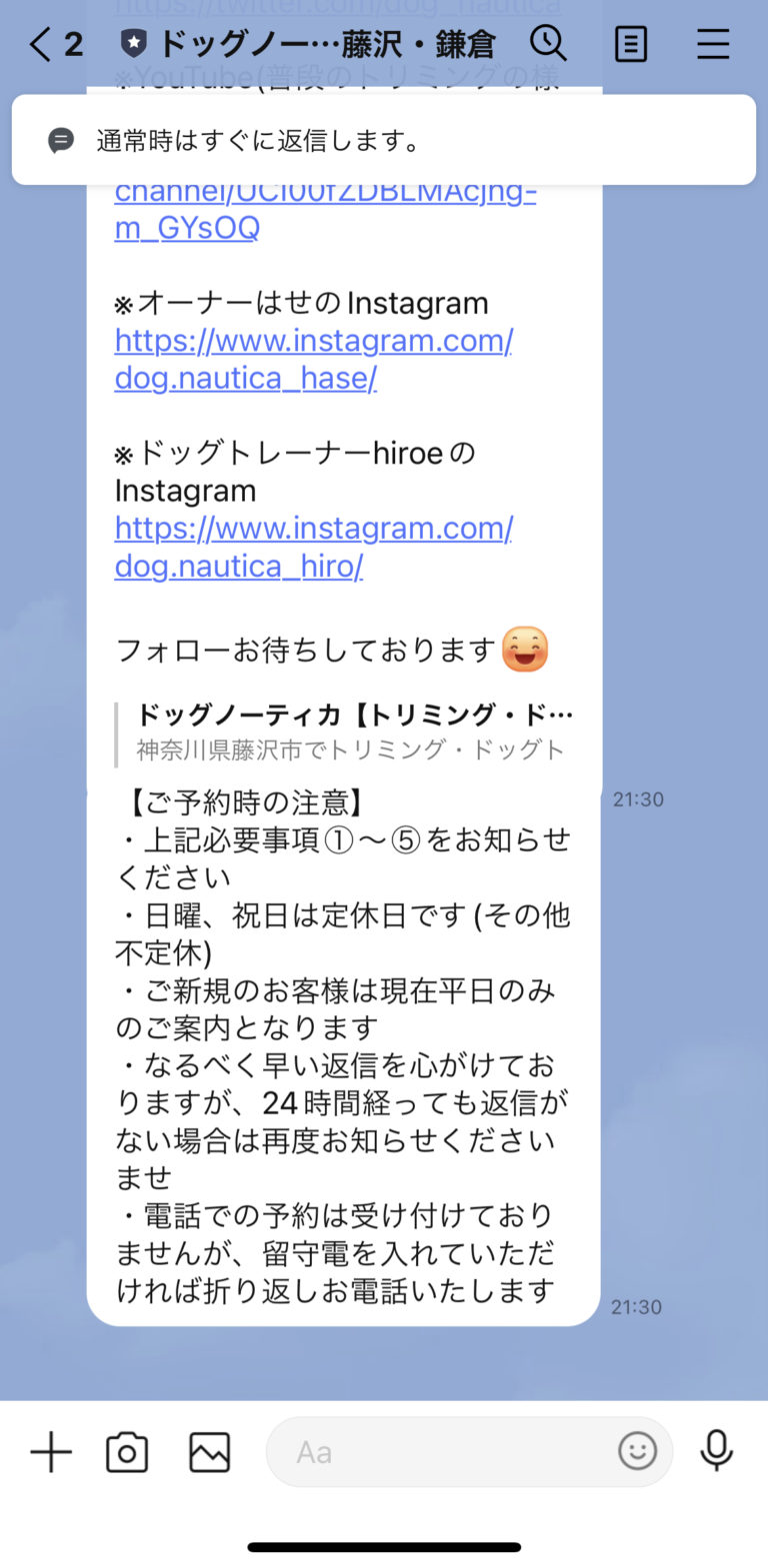 ドッグノーティカ藤沢・鎌倉