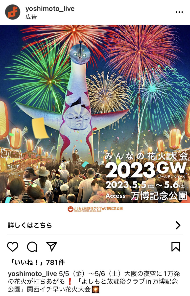 yoshimoto＿live
