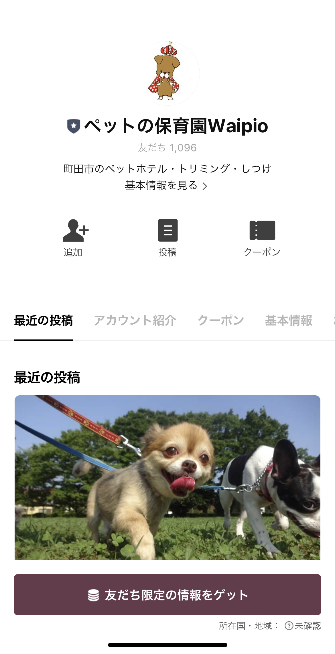 ペットの保育園Waipio