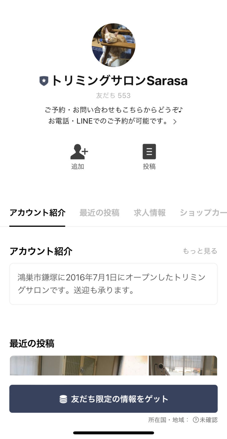 トリミングサロンSarasa