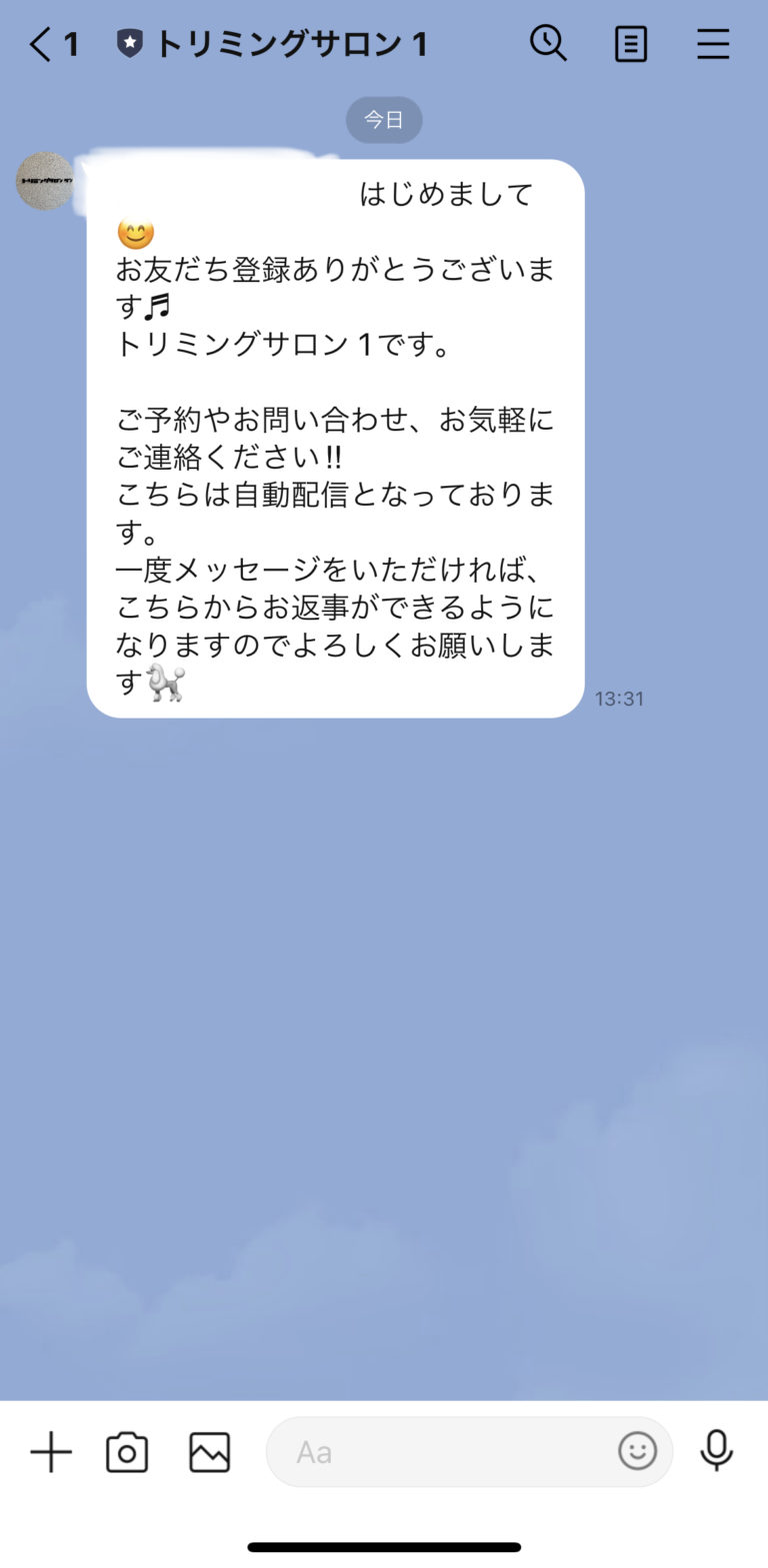 トリミングサロン1