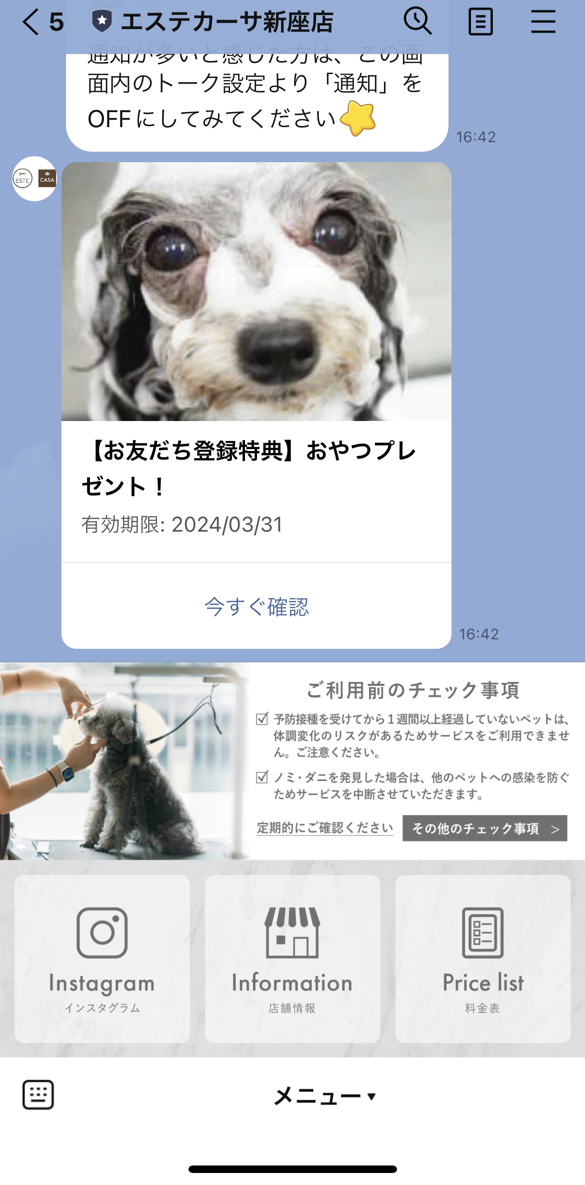 エステカーサ新座店