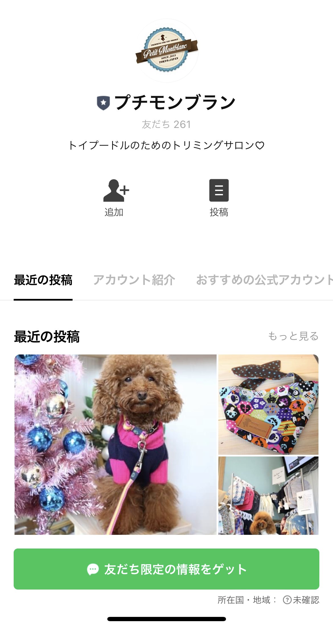 プチモンブラン