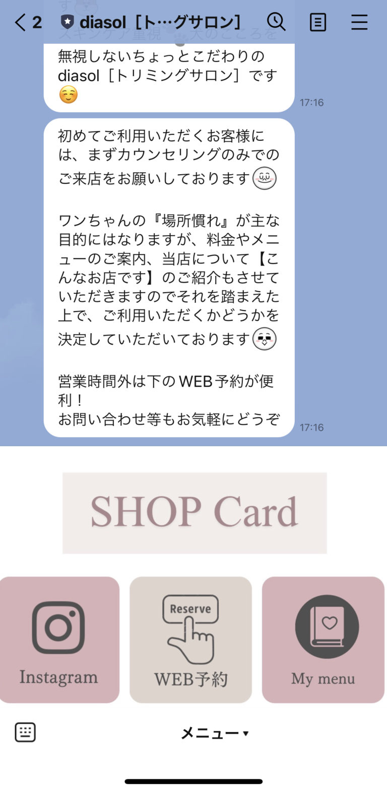 diasol［トリミングサロン］