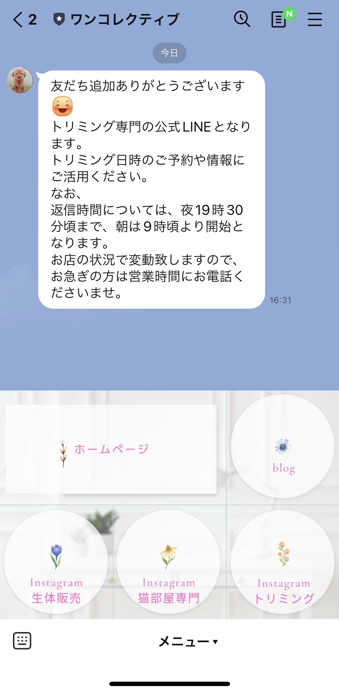 ワンコレクティブ