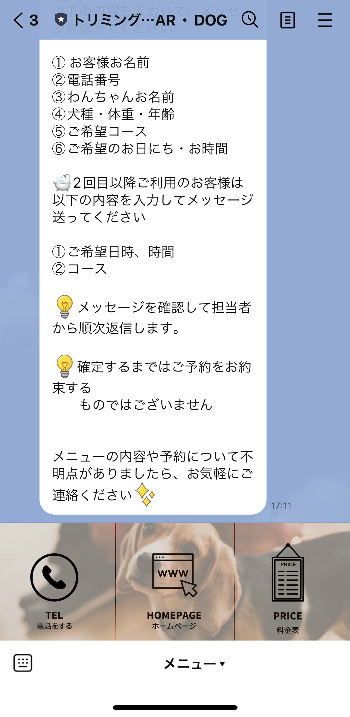 トリミングサロン　DEAR・DOG