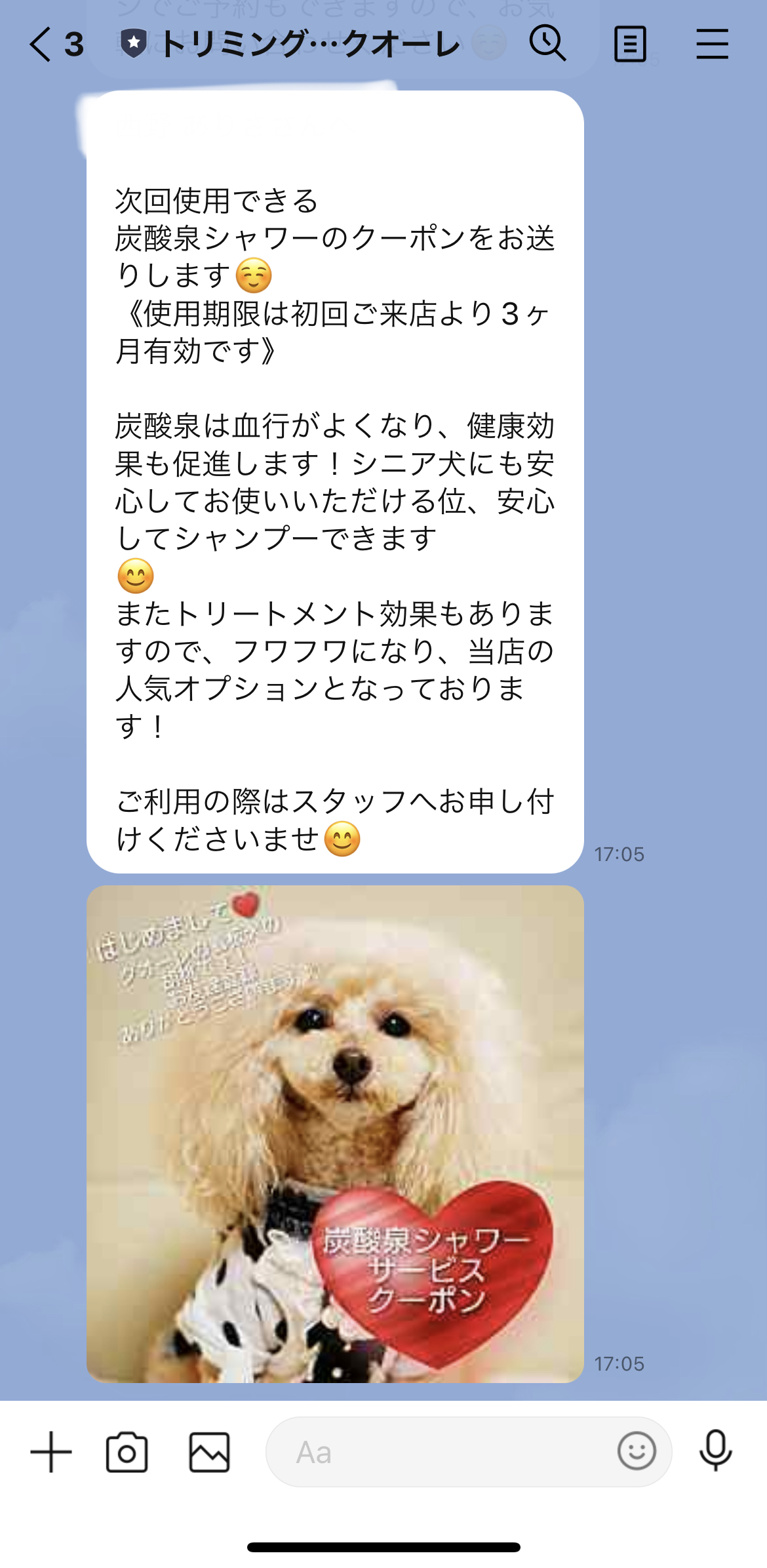 トリミングサロン　クオーレ