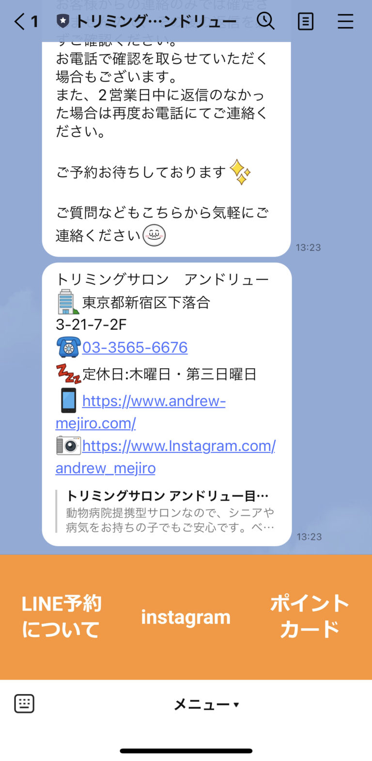 トリミングサロン　アンドリュー