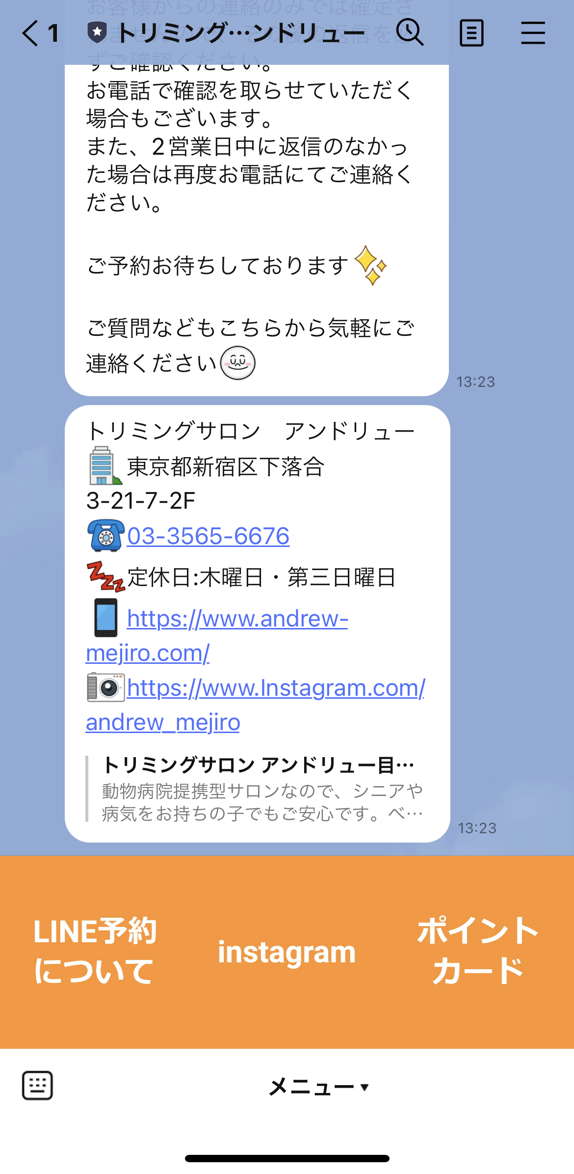 トリミングサロン　アンドリュー