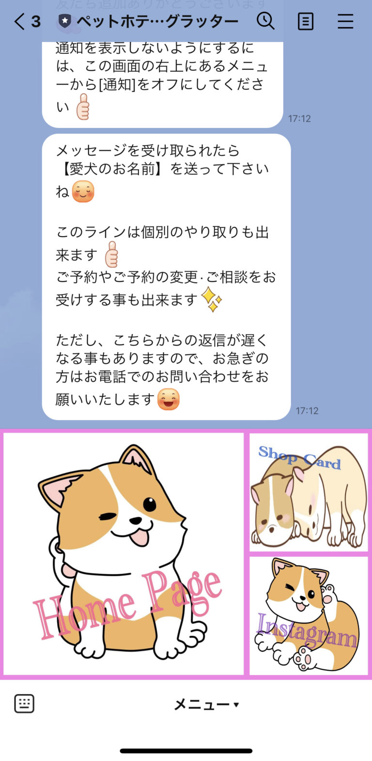 ペットホテル&トリミング　グラッター