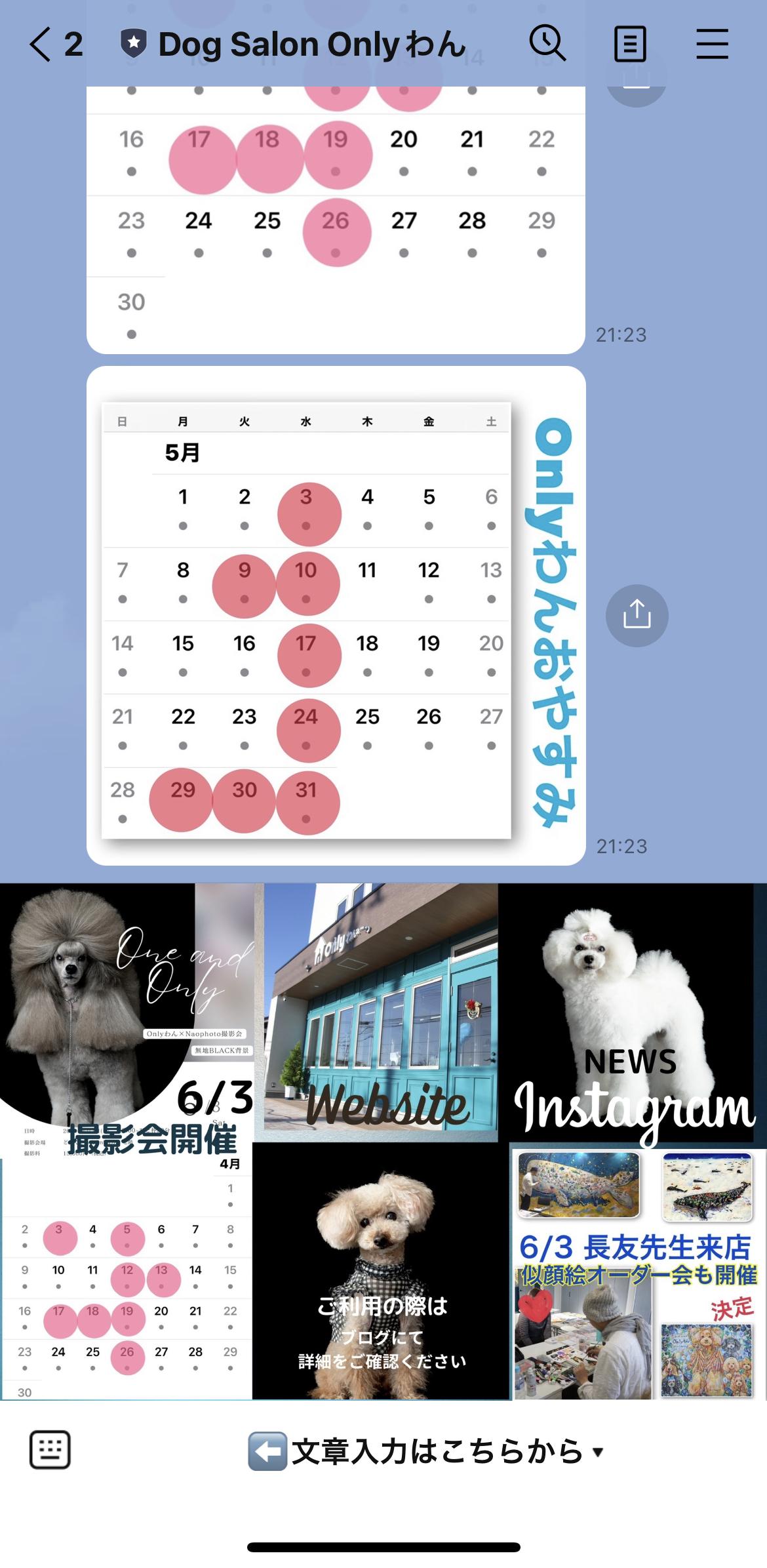 Dog Salon Onlyわん