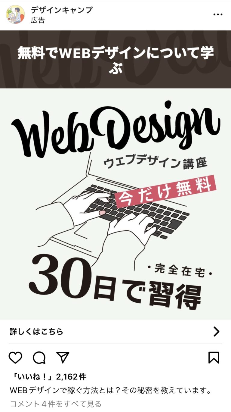 デザインキャンプ