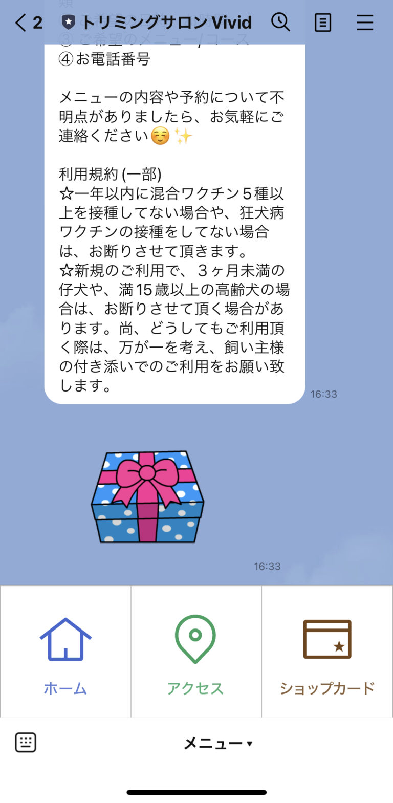 トリミングサロンVivid