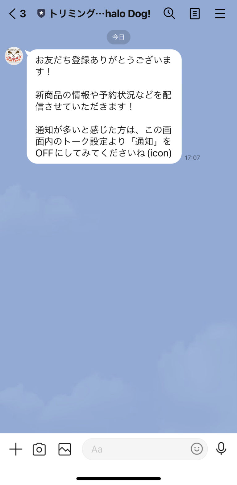 トリミングサロン　Mahalo Dog!