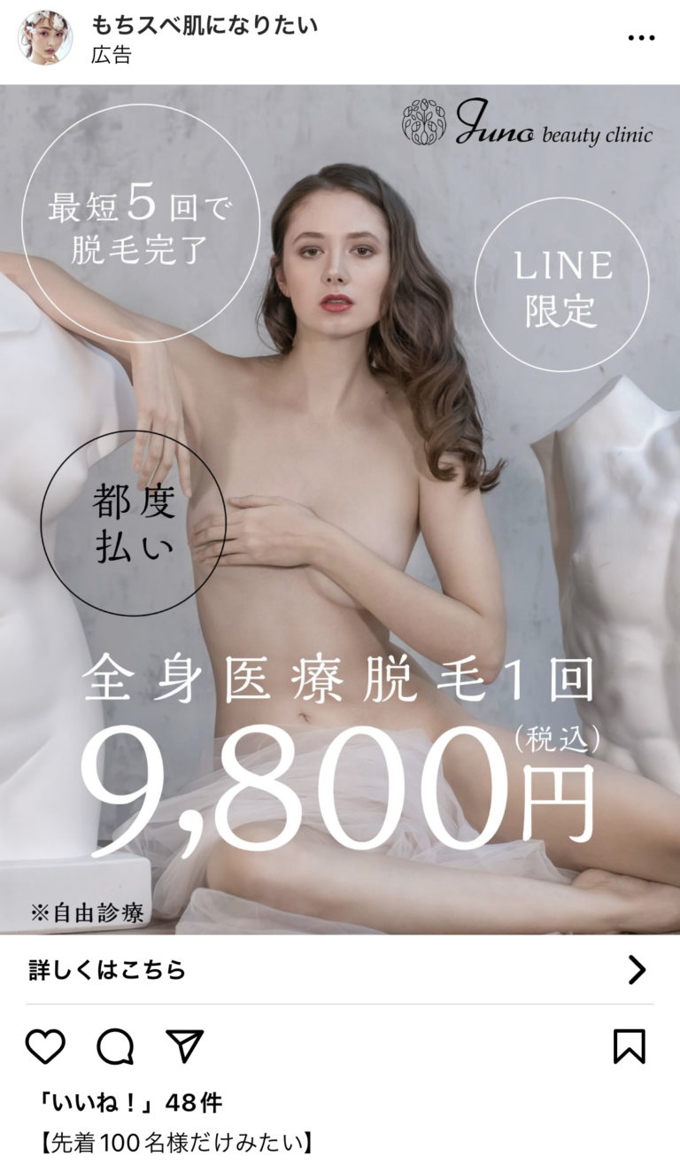 もちスベ肌になりたい