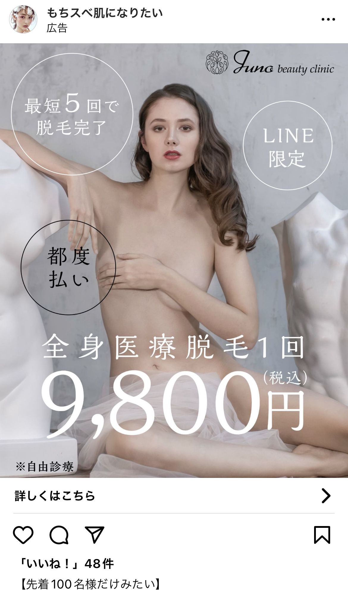 もちスベ肌になりたい