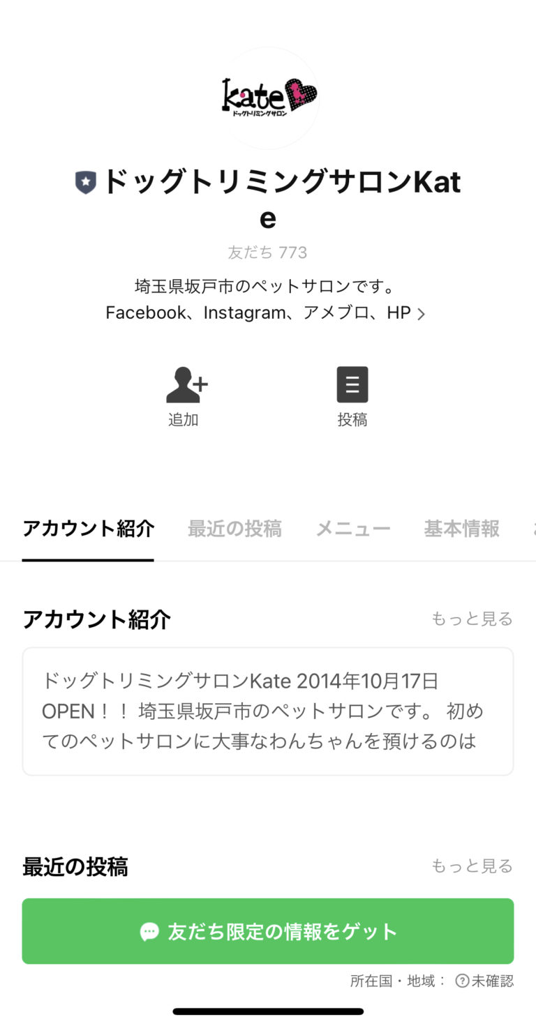 ドッグトリミングサロンKat