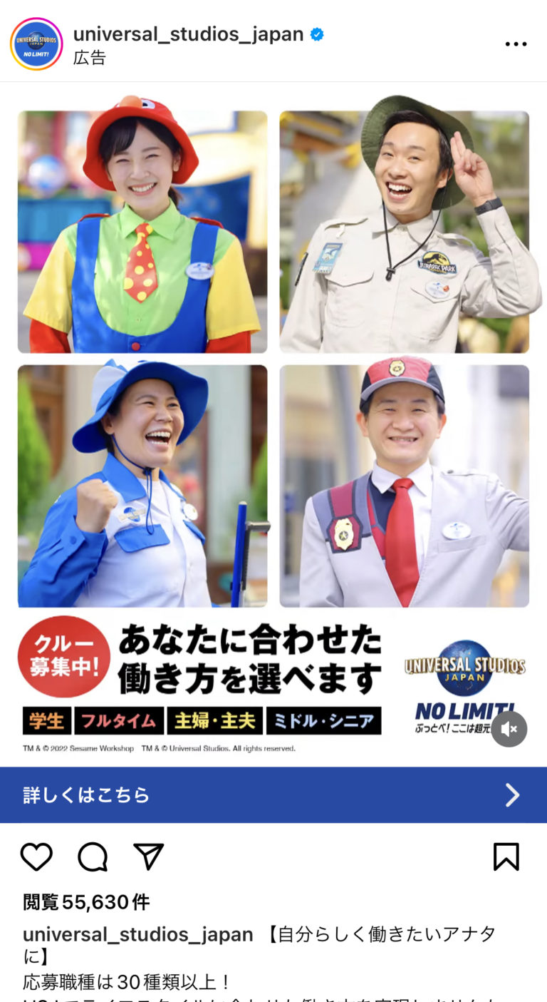 universal＿studios＿japan