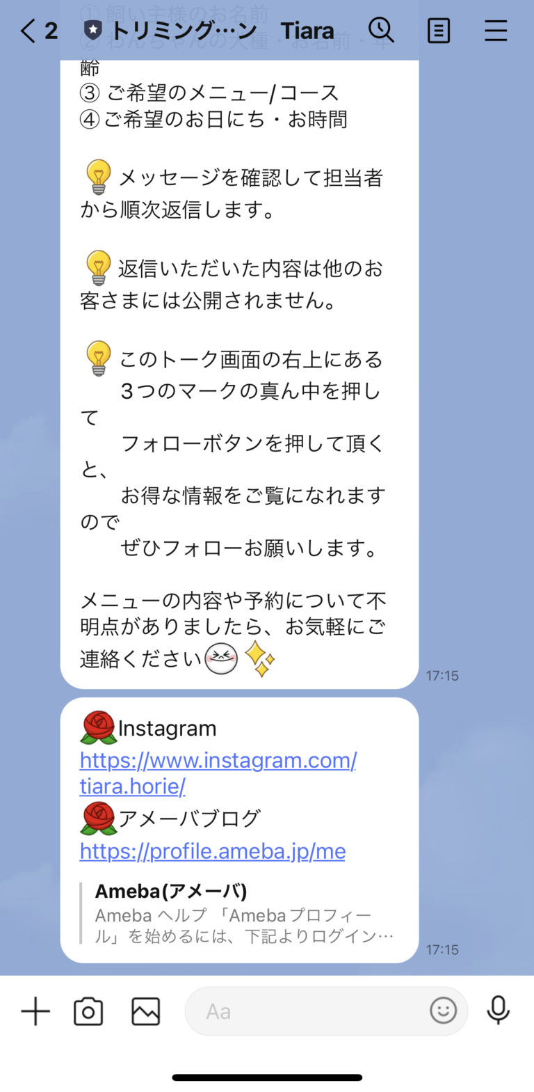 トリミングサロン　Tiara