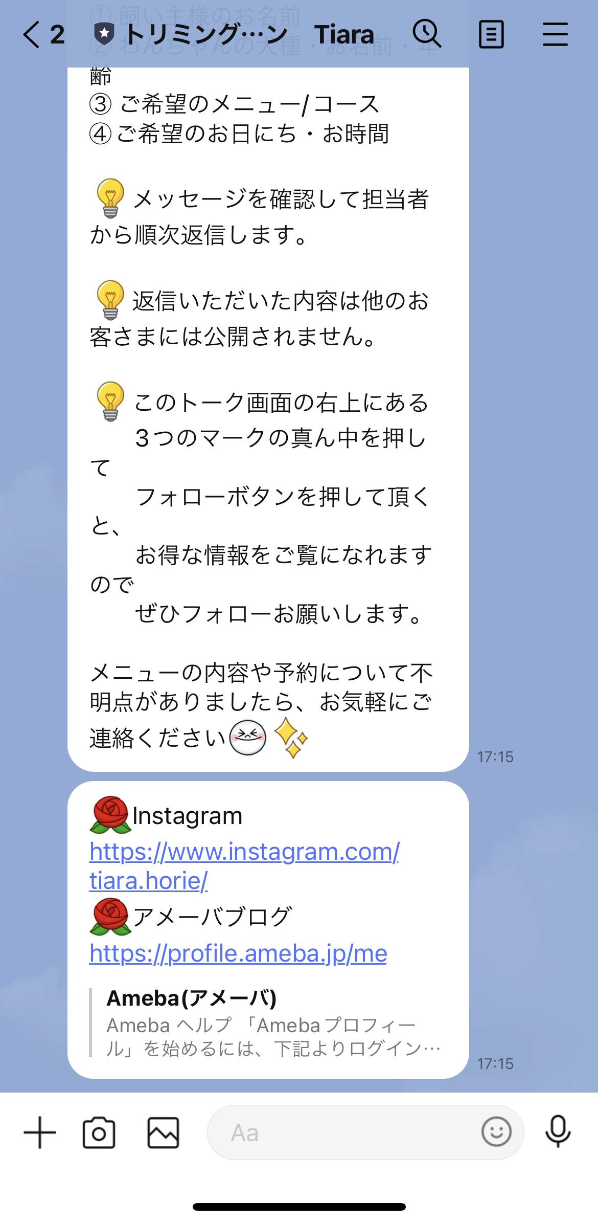 トリミングサロン　Tiara