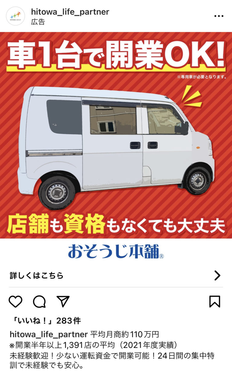 hitowa＿life＿partner