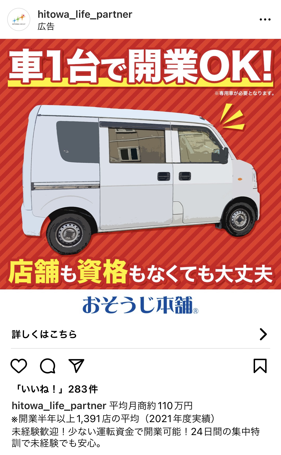 hitowa＿life＿partner