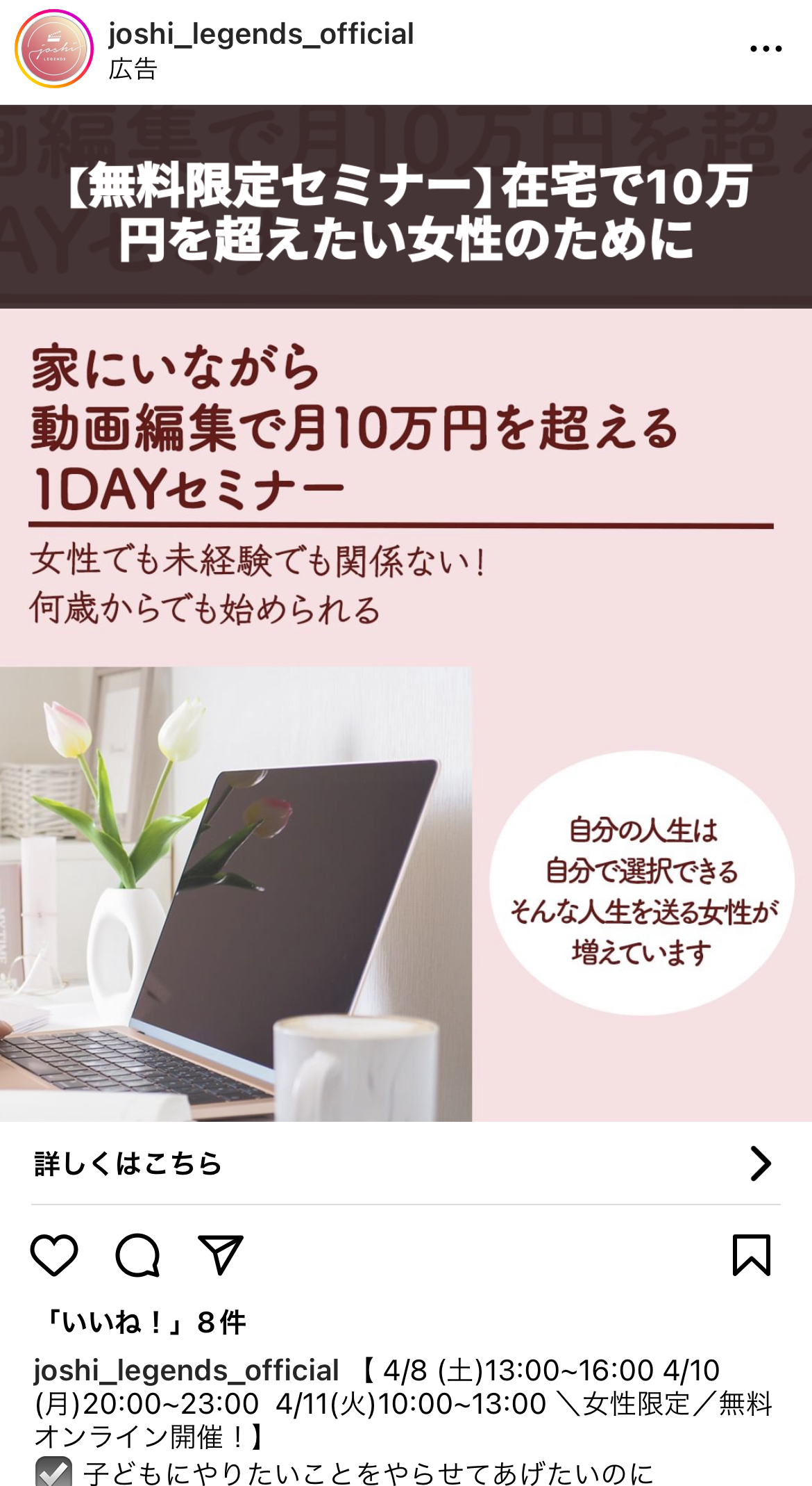 joshi＿legends＿official