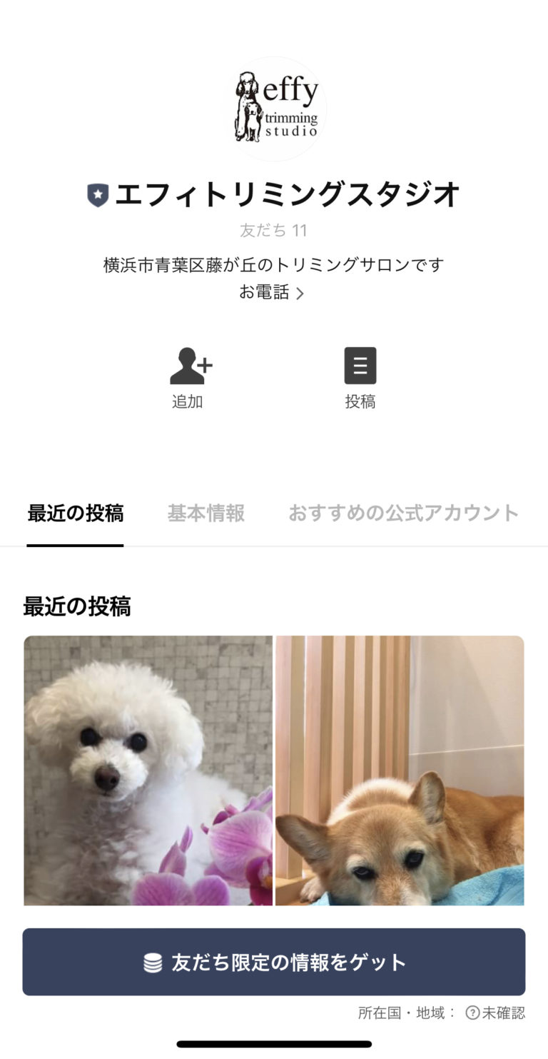 エフィトリミングスタジオ