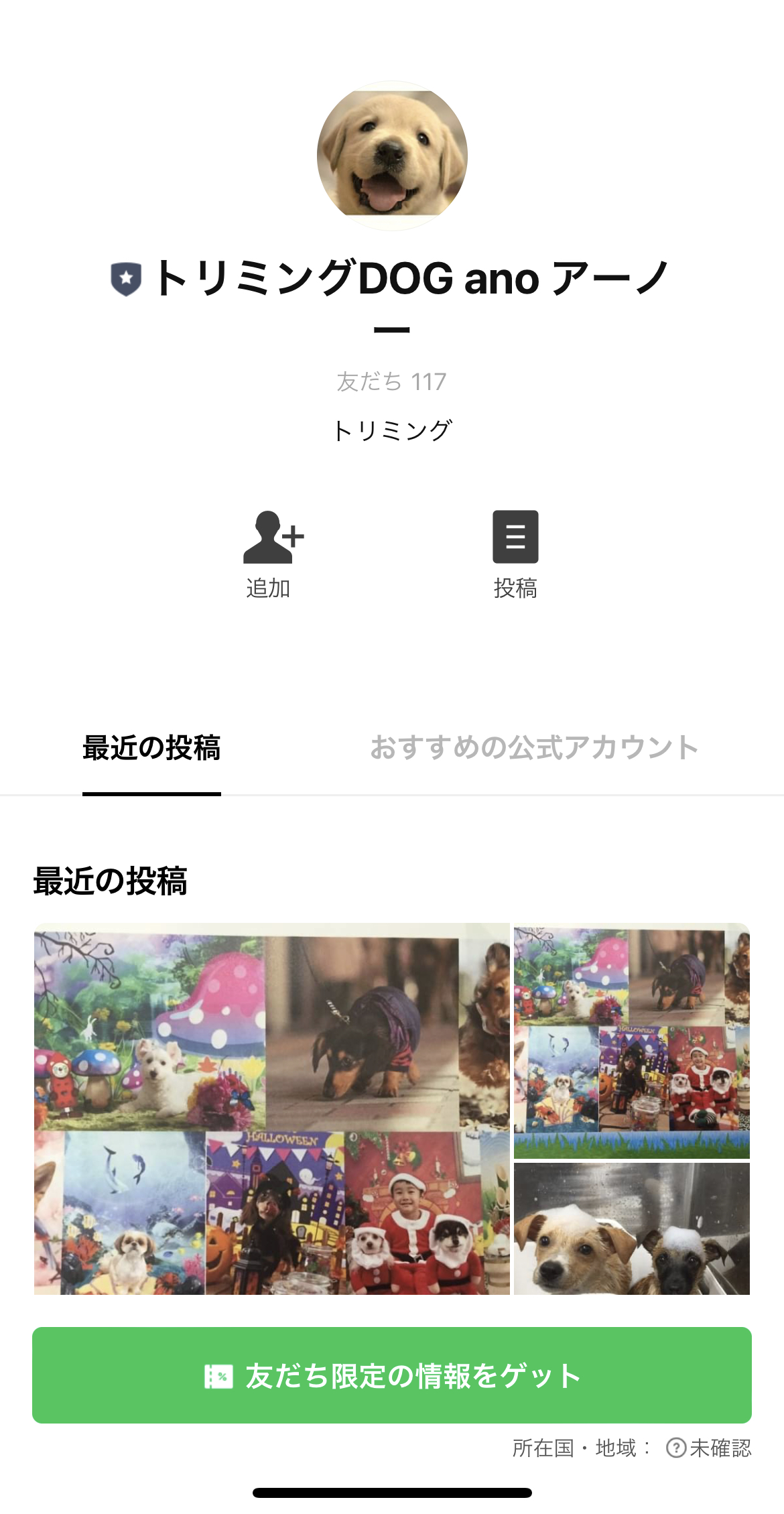 トリミングDOG ano アーノー