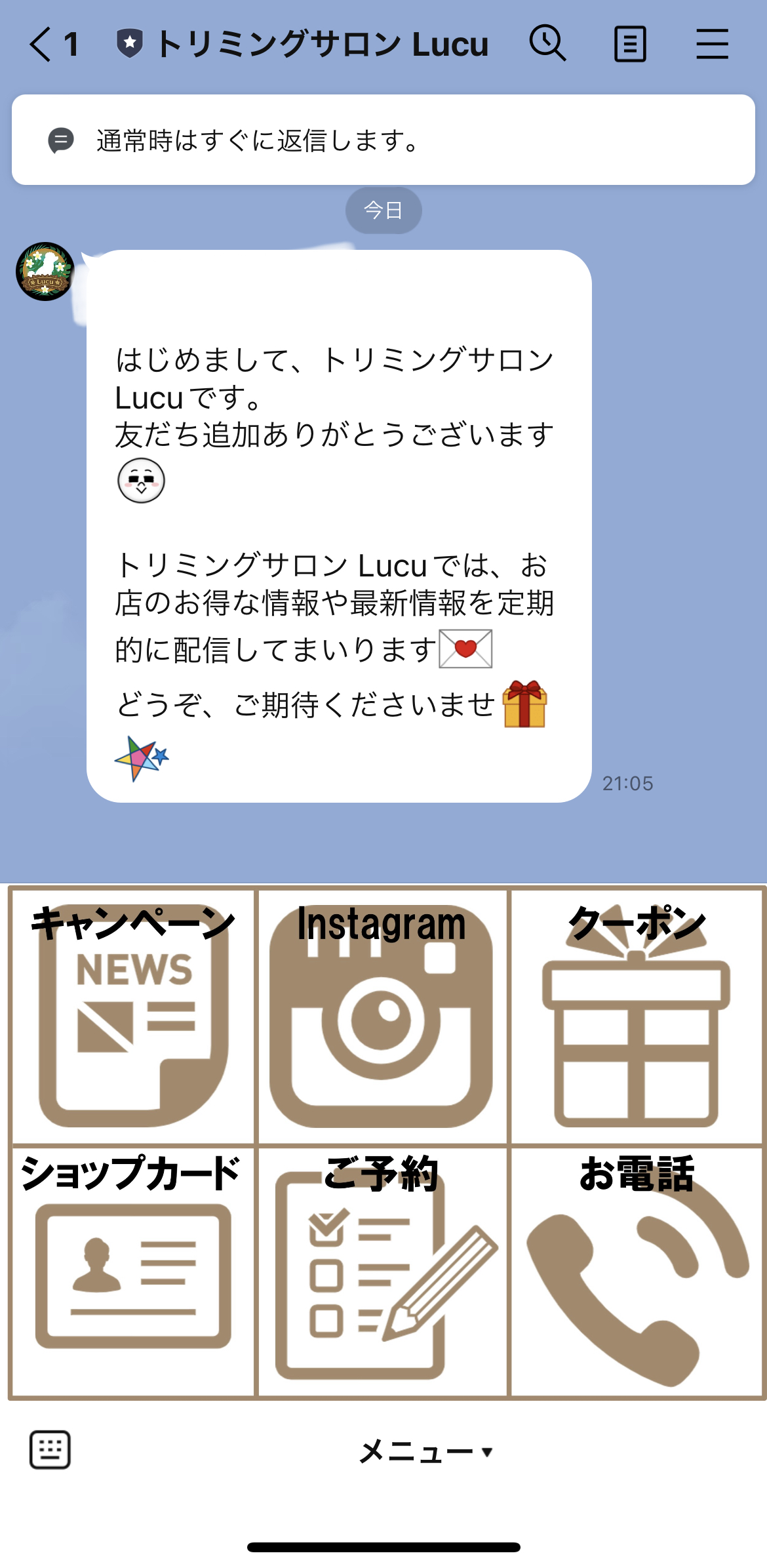 トリミングサロン　Lucu