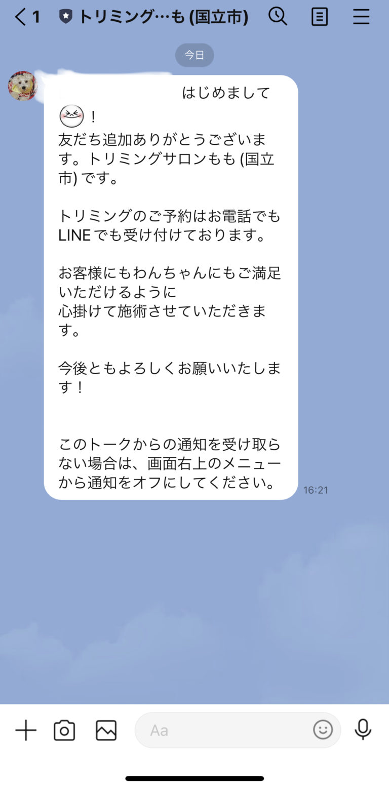 トリミングサロンもも（国立市）