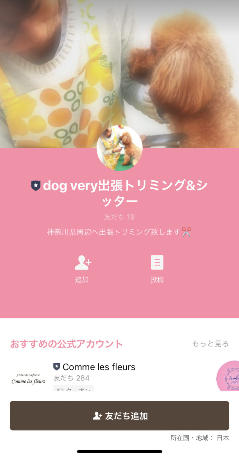 dog very出張トリミング&シッター