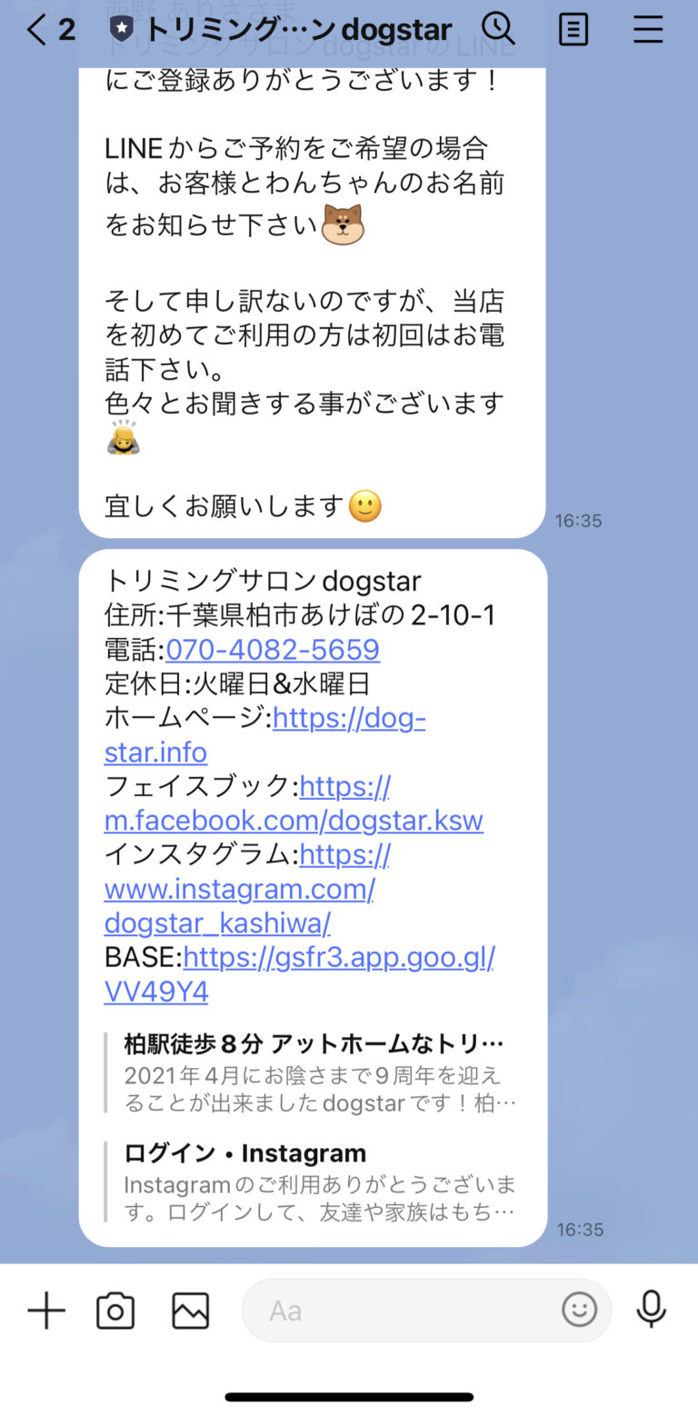 トリミングサロンdogstar