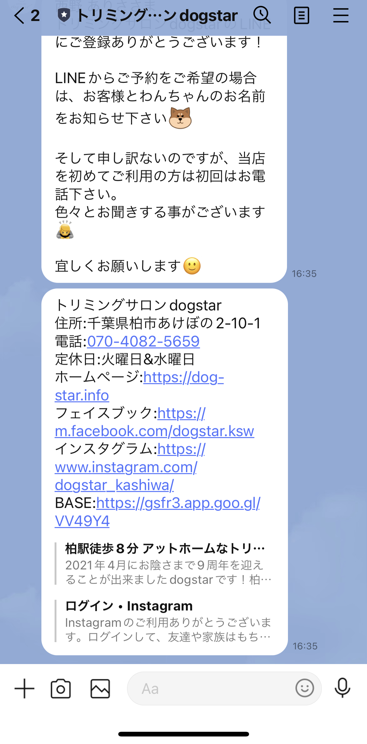 トリミングサロンdogstar