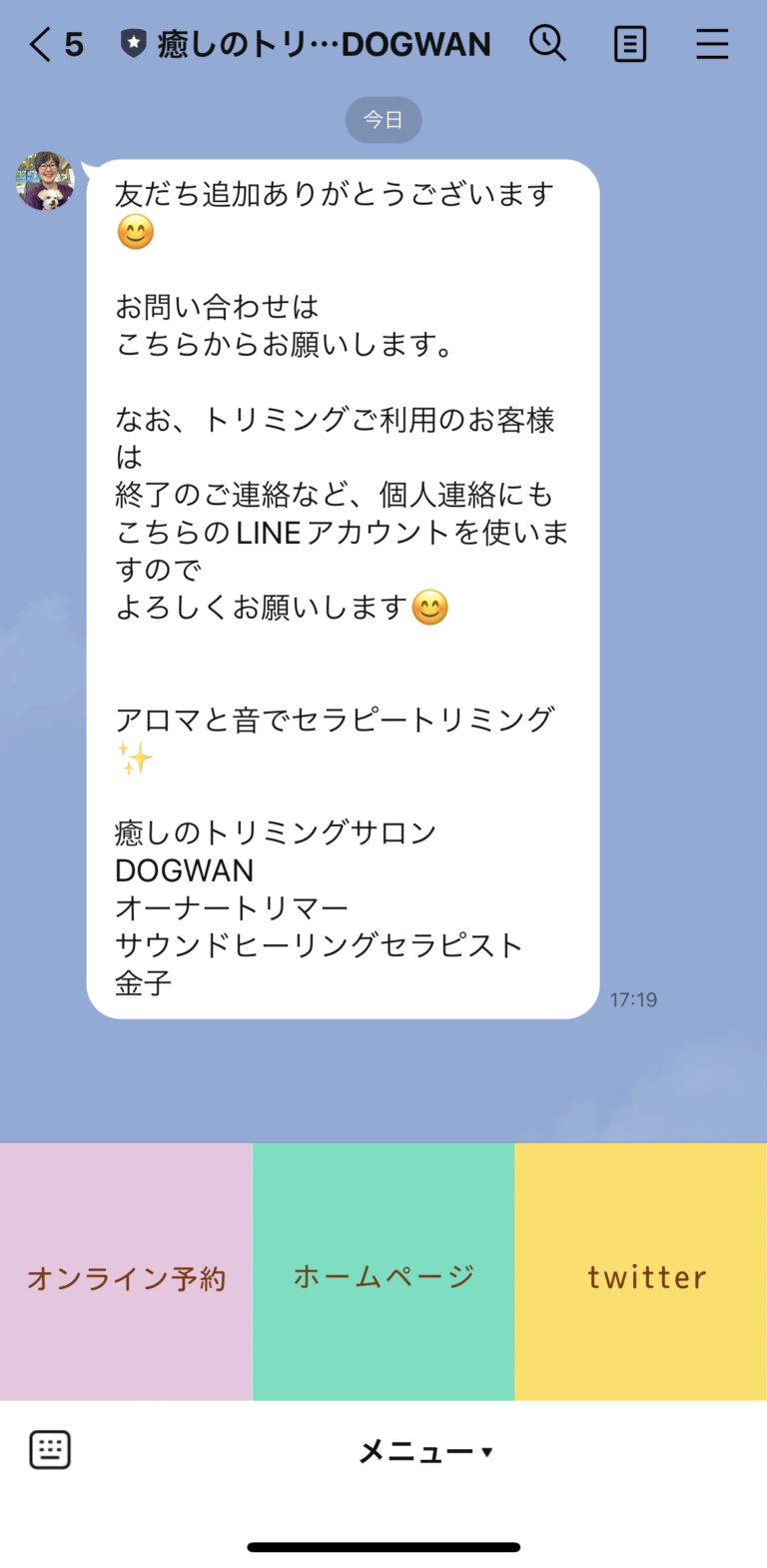 癒しのトリミングサロンDOGWAN