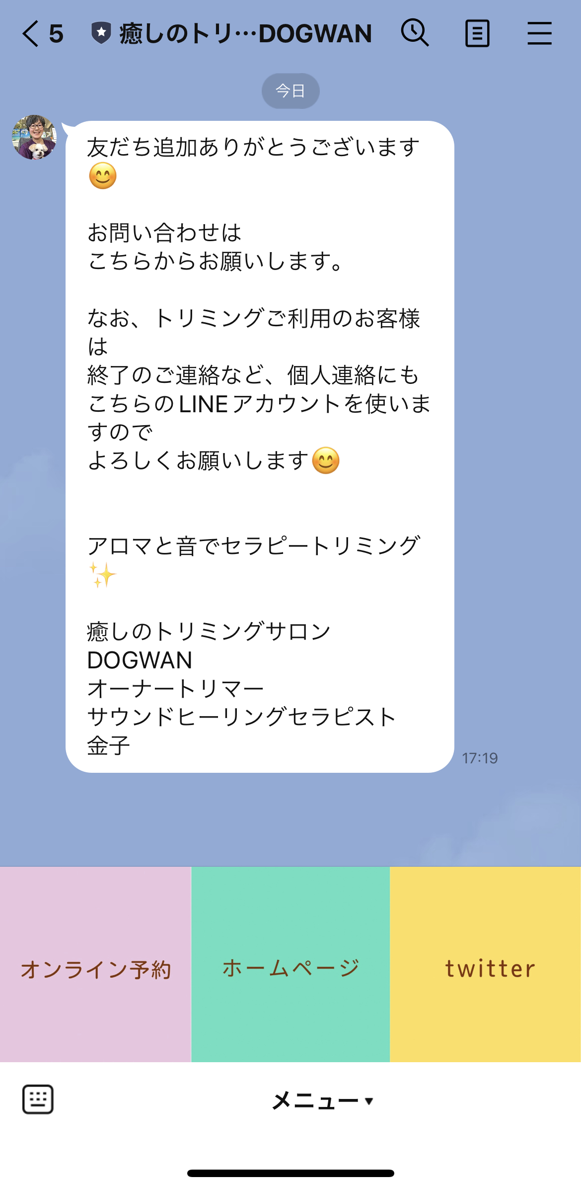癒しのトリミングサロンDOGWAN