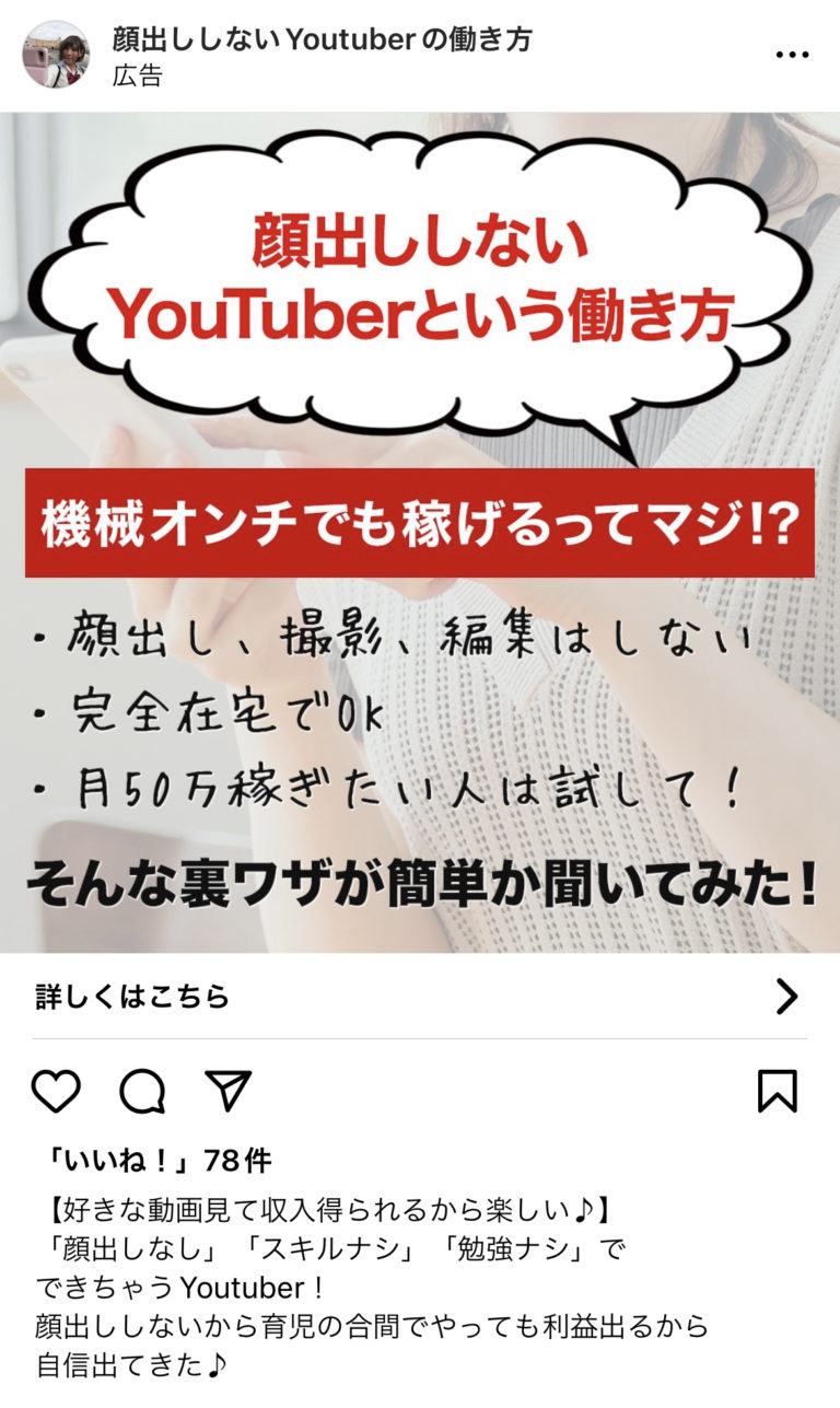 顔出ししないYouTuberの働き方