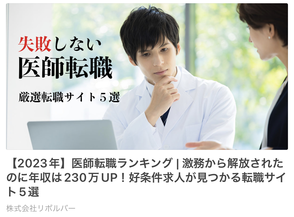 株式会社リボルバー