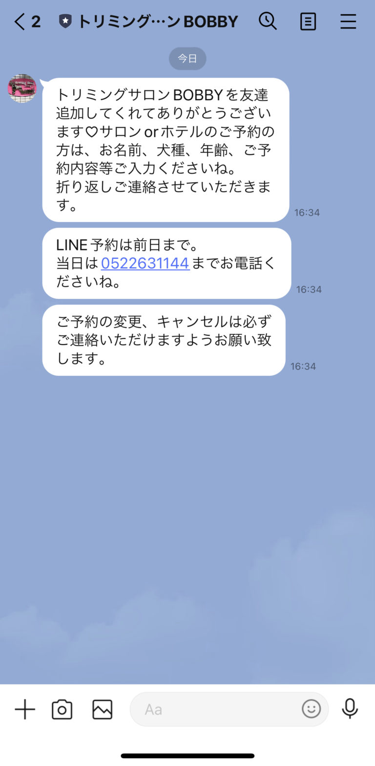 トリミングサロンBOBBY