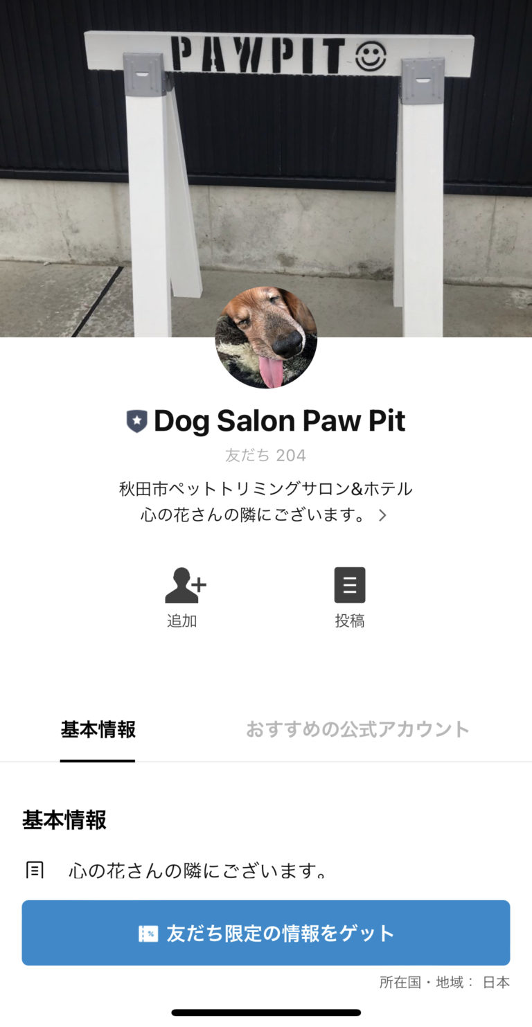Dog Salon Paw Pit