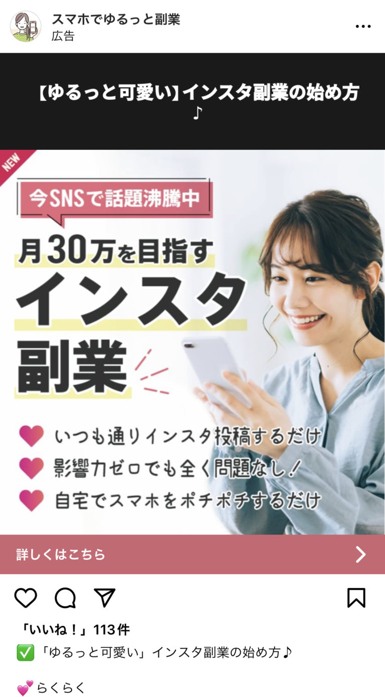 スマホでゆるっと副業