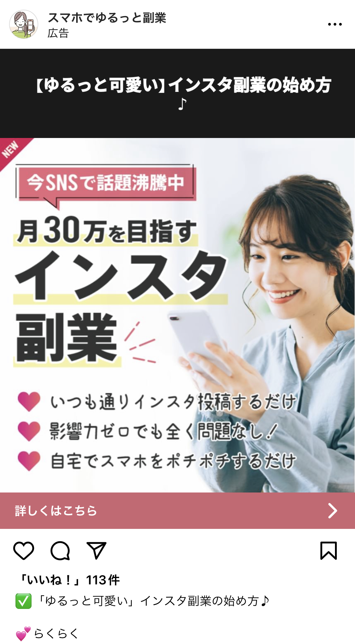 スマホでゆるっと副業