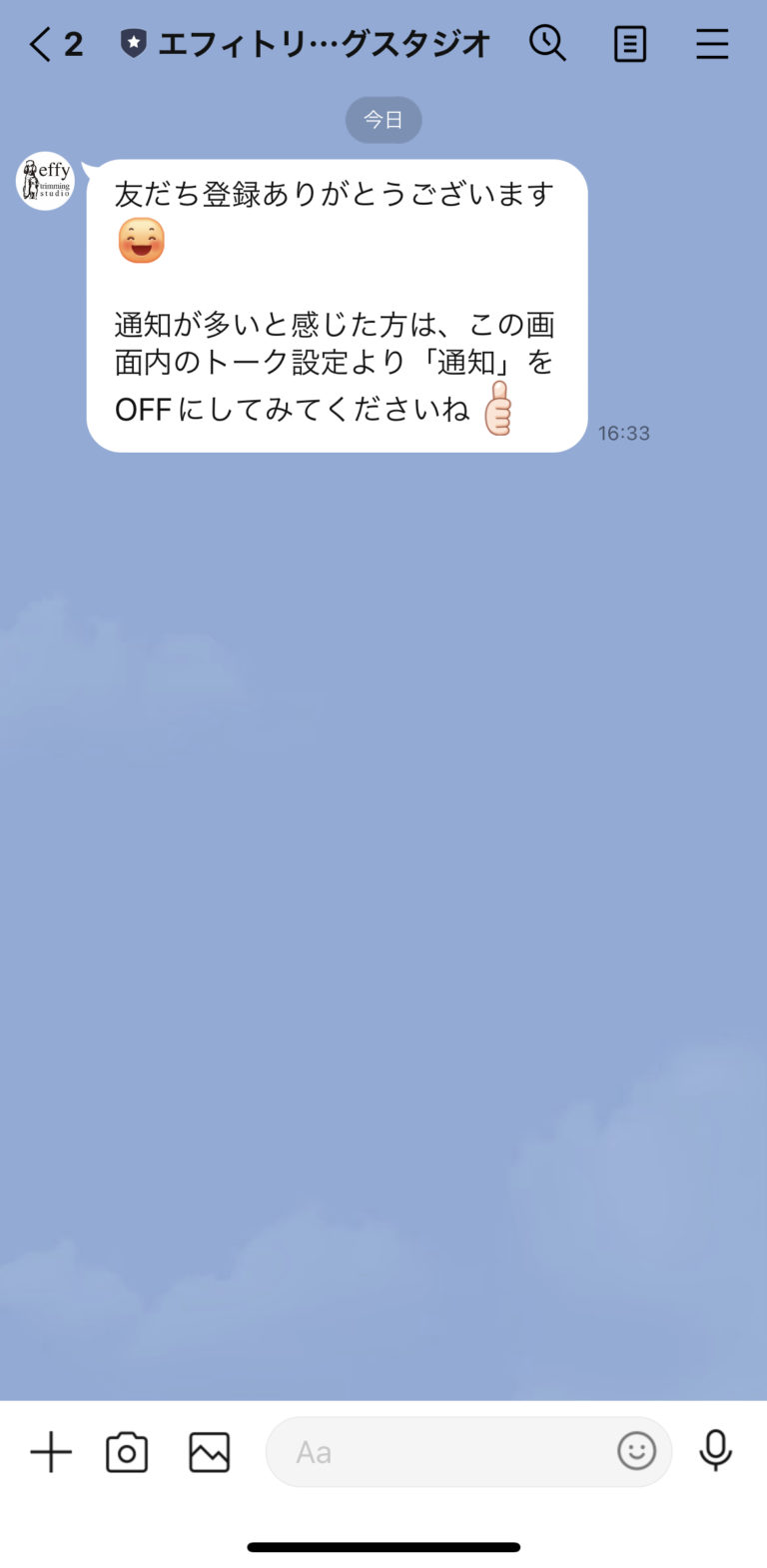 エフィトリミングスタジオ