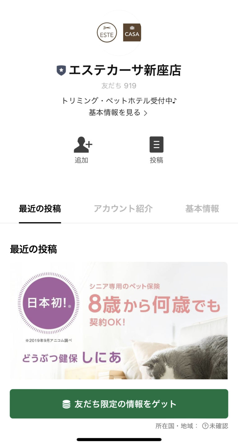 エステカーサ新座店