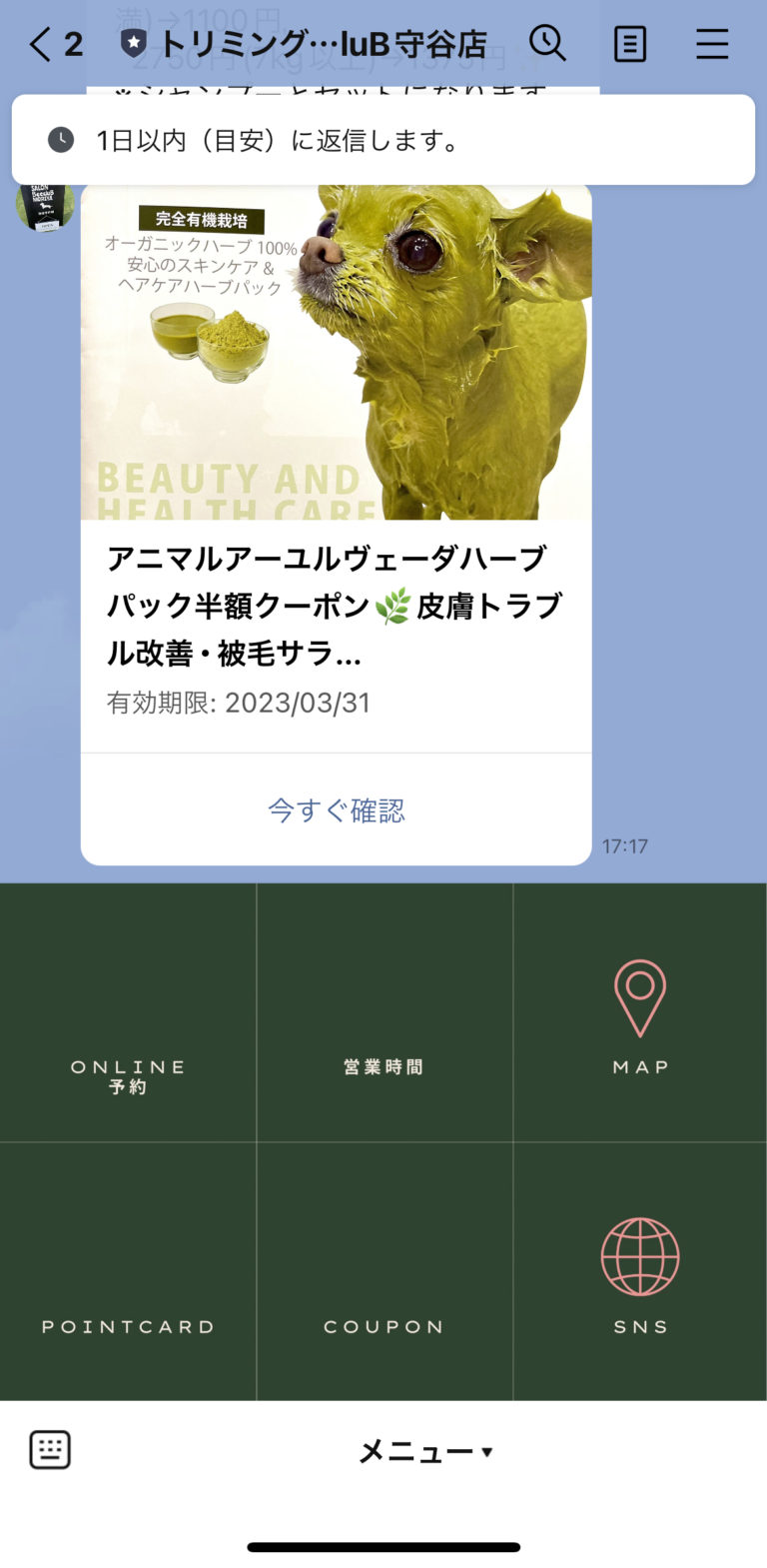 トリミングサロンBeecluB守谷店