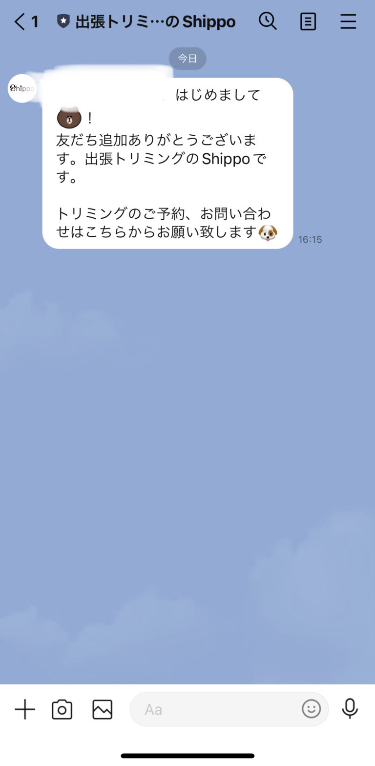 出張トリミングのShippo