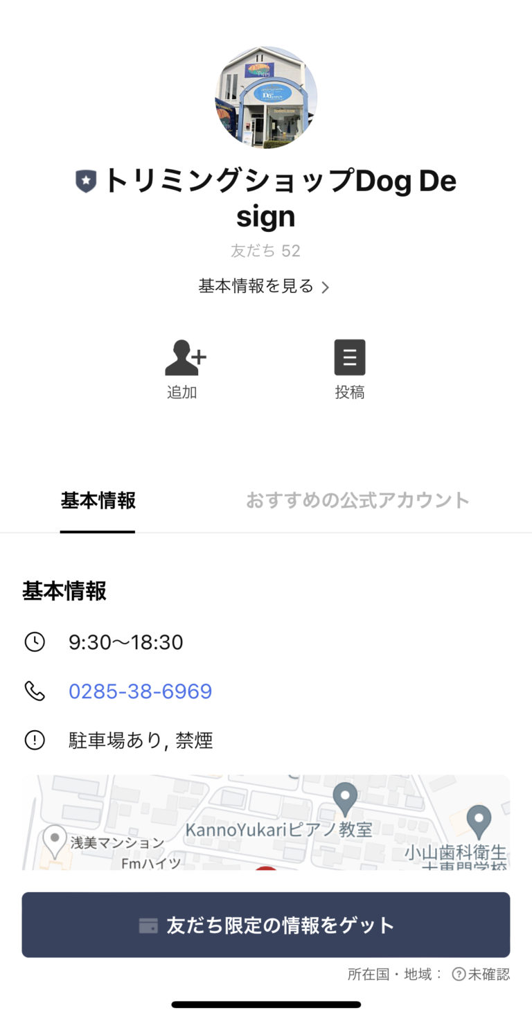 トリミングショップDog Design