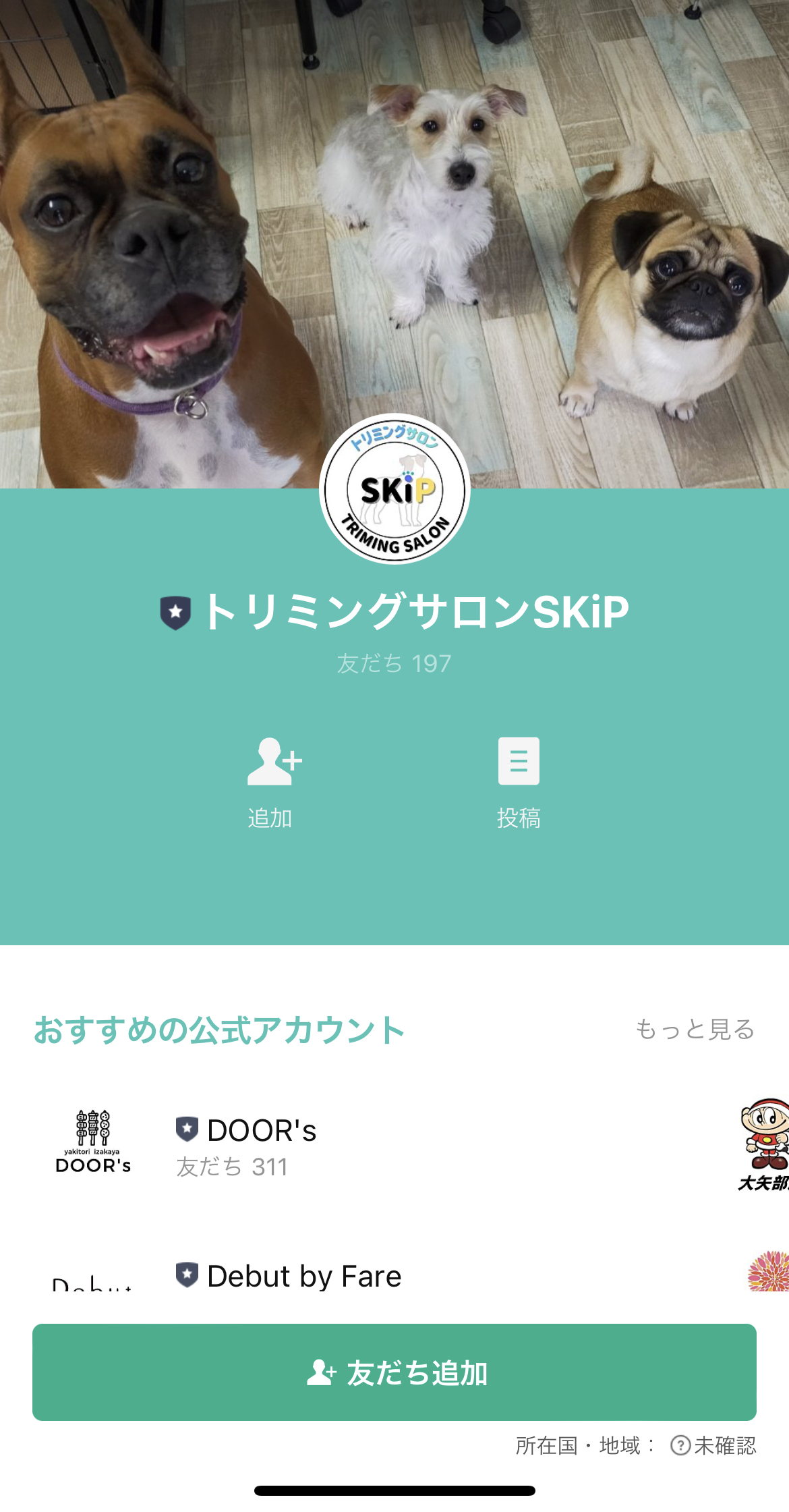 トリミングサロンSKiP