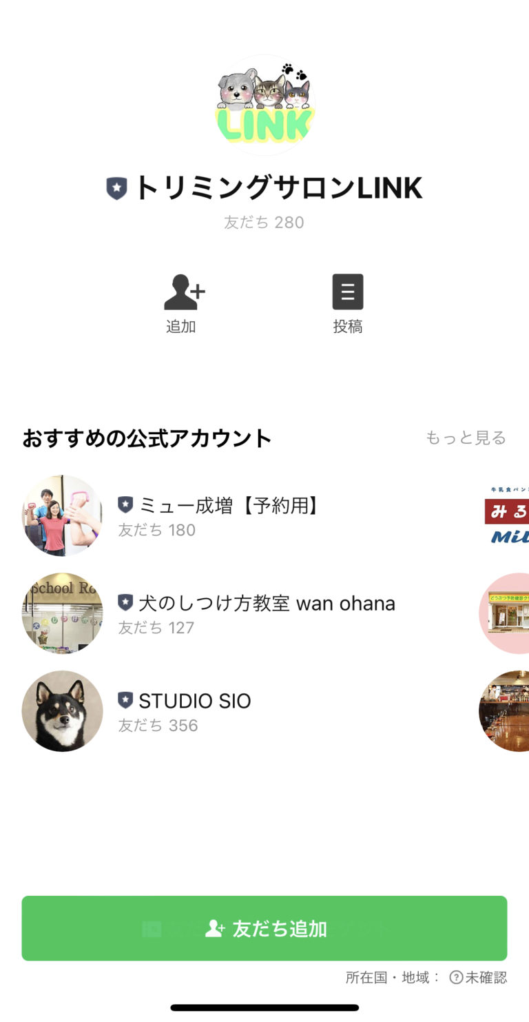 トリミングサロンLINK